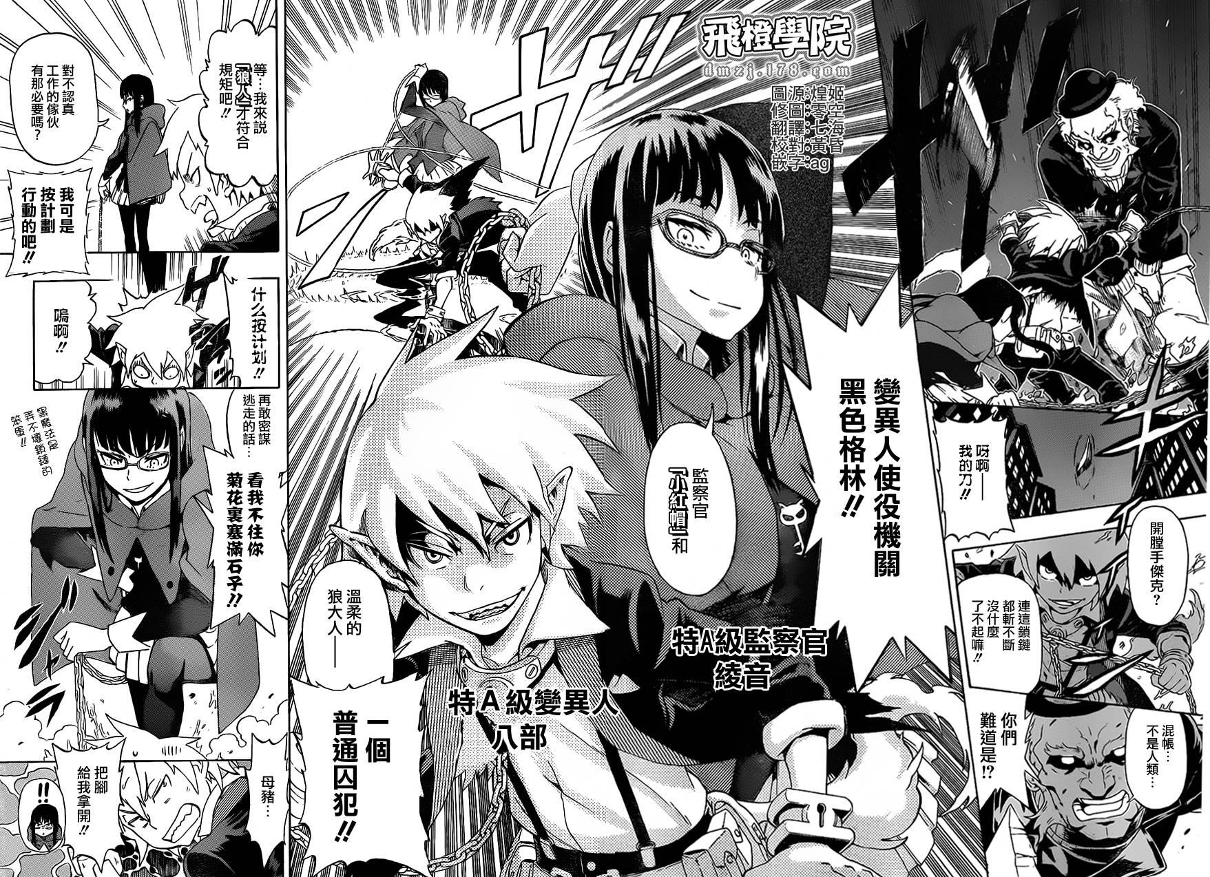 Wolf x Red韩漫全集-全一话无删减无遮挡章节图片 
