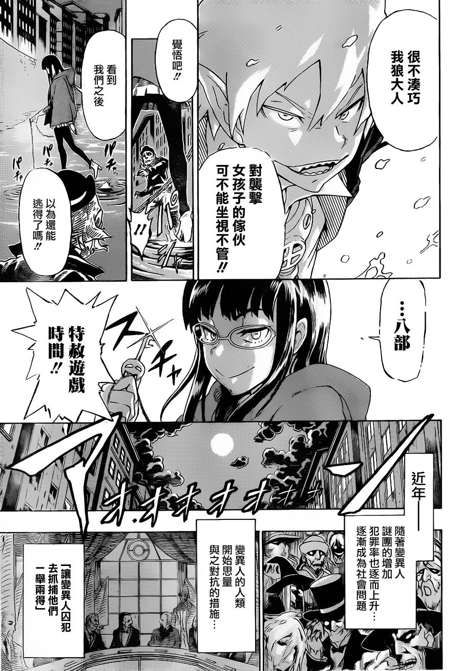 Wolf x Red韩漫全集-全一话无删减无遮挡章节图片 