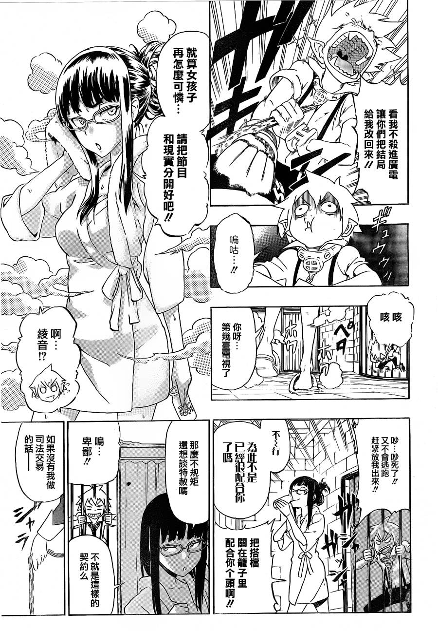 Wolf x Red韩漫全集-全一话无删减无遮挡章节图片 