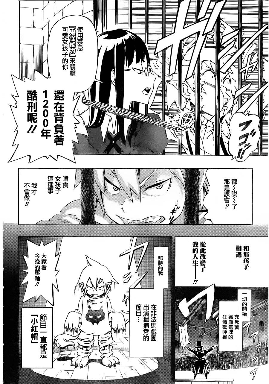 Wolf x Red韩漫全集-全一话无删减无遮挡章节图片 