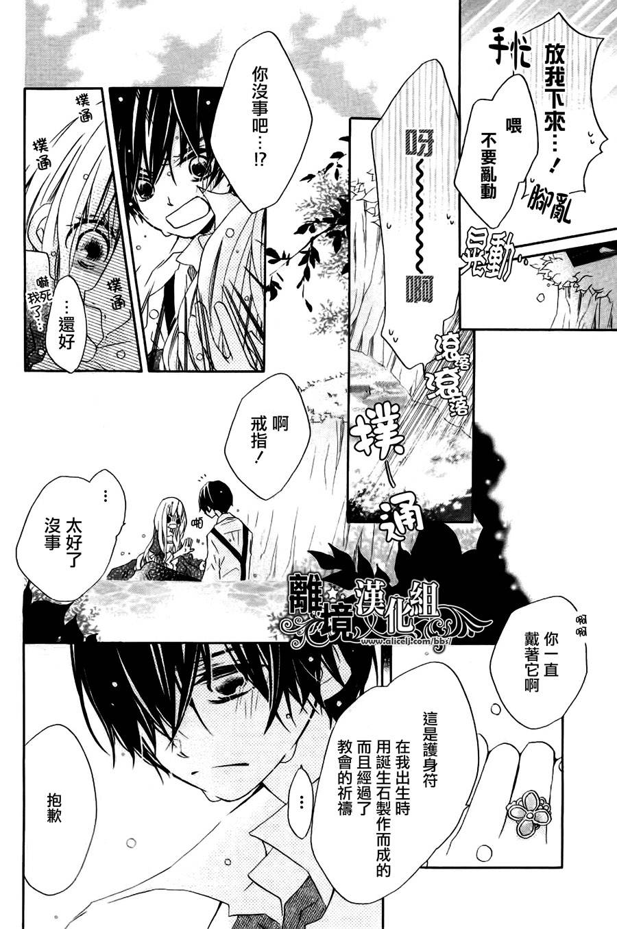 相爱哲学1/365的相会韩漫全集-全一话无删减无遮挡章节图片 