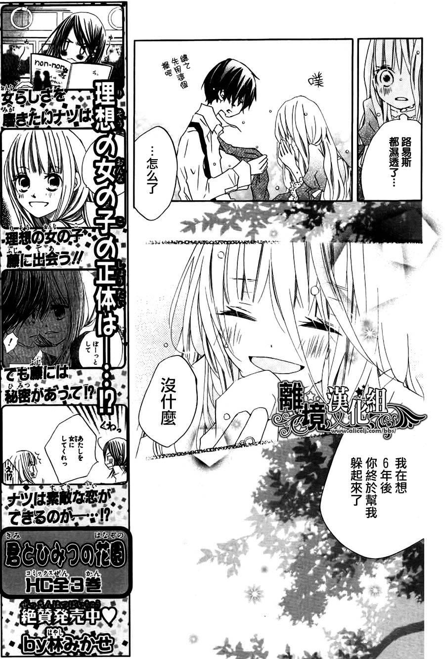 相爱哲学1/365的相会韩漫全集-全一话无删减无遮挡章节图片 