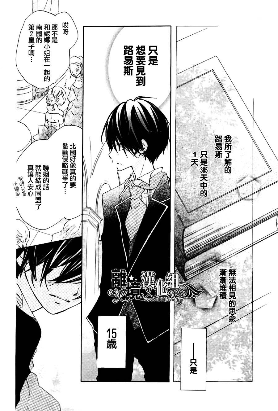相爱哲学1/365的相会韩漫全集-全一话无删减无遮挡章节图片 
