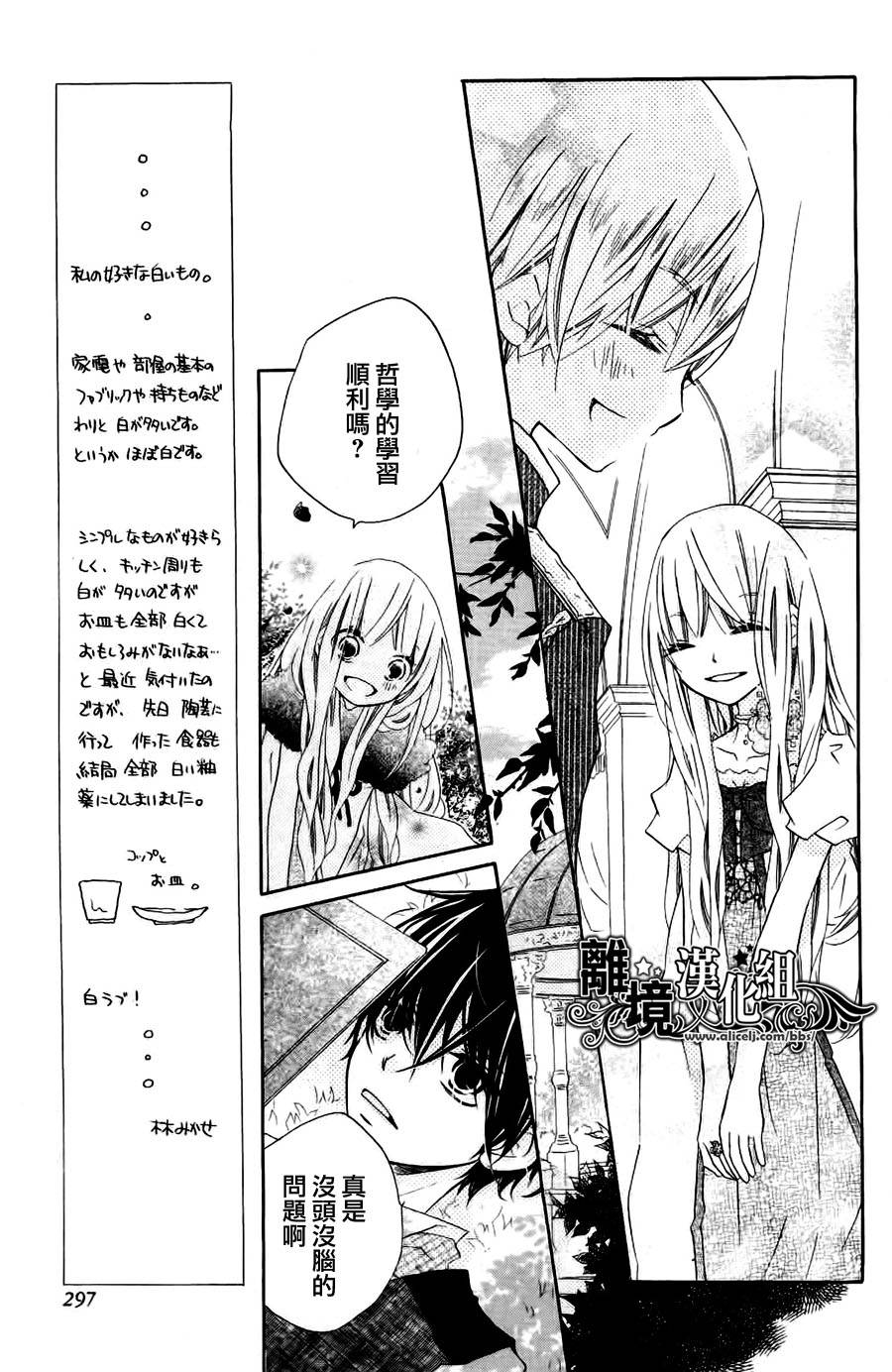 相爱哲学1/365的相会韩漫全集-全一话无删减无遮挡章节图片 