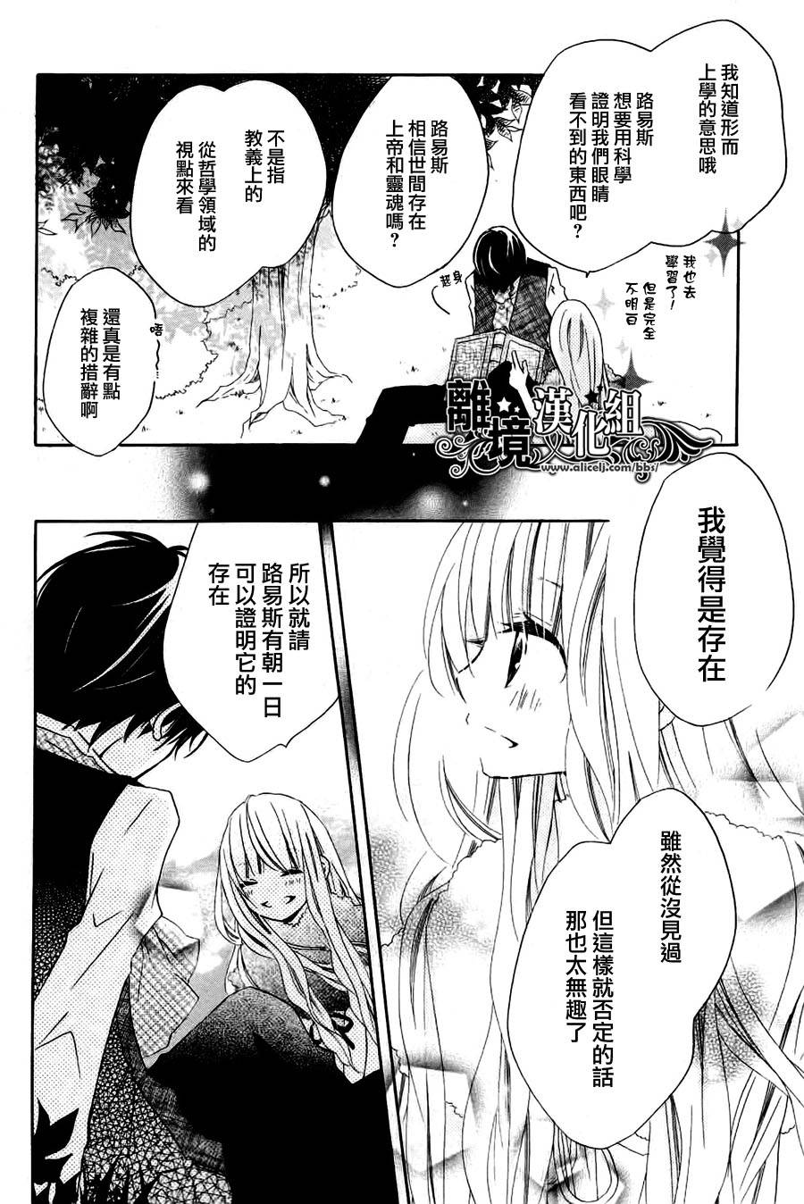 相爱哲学1/365的相会韩漫全集-全一话无删减无遮挡章节图片 
