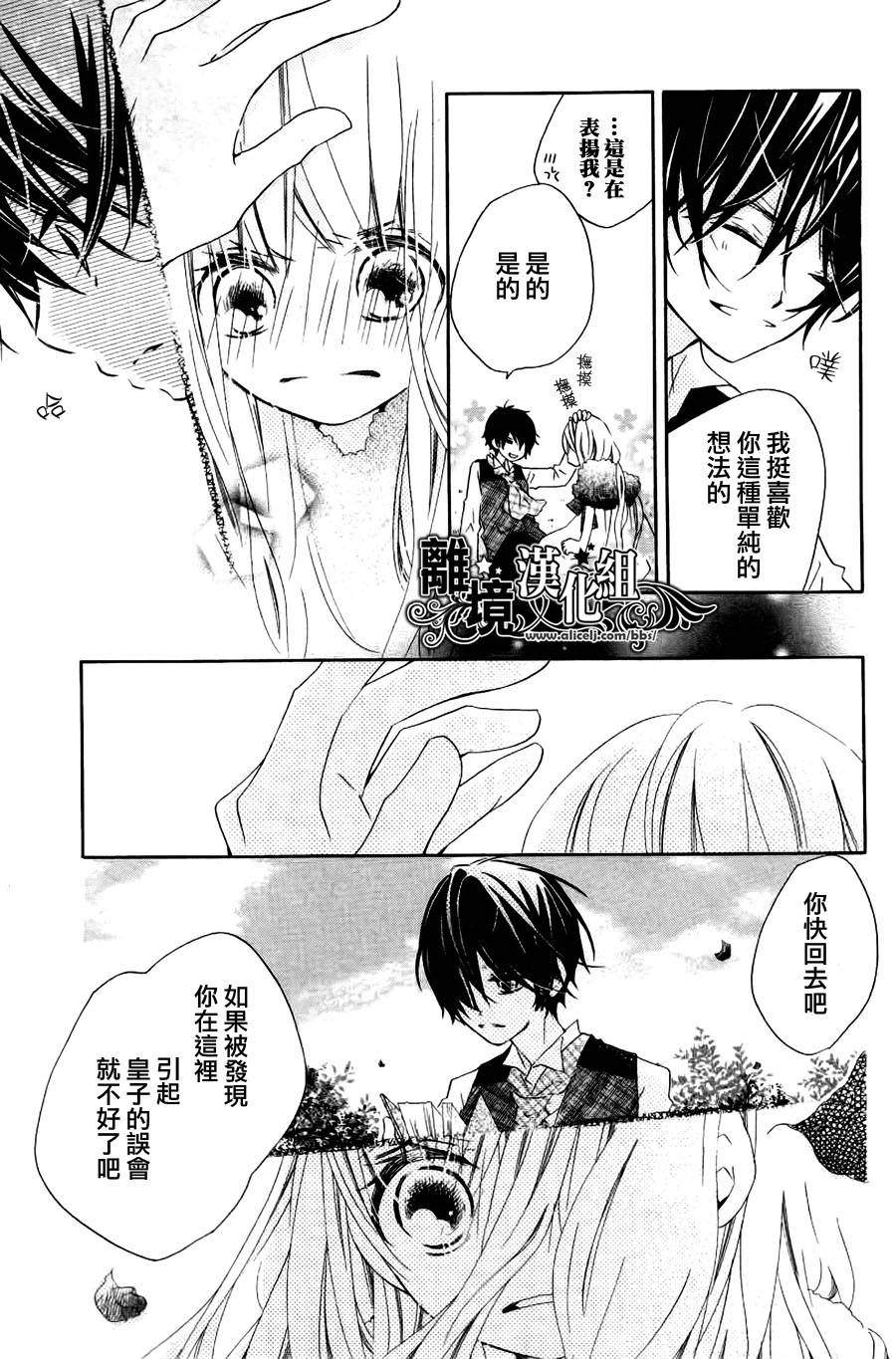 相爱哲学1/365的相会韩漫全集-全一话无删减无遮挡章节图片 
