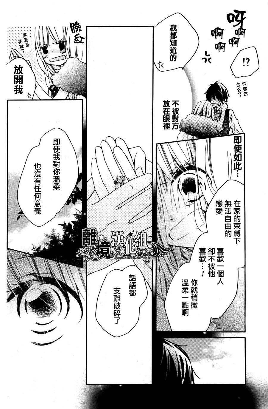 相爱哲学1/365的相会韩漫全集-全一话无删减无遮挡章节图片 