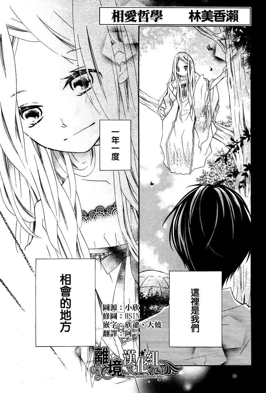 相爱哲学1/365的相会韩漫全集-全一话无删减无遮挡章节图片 