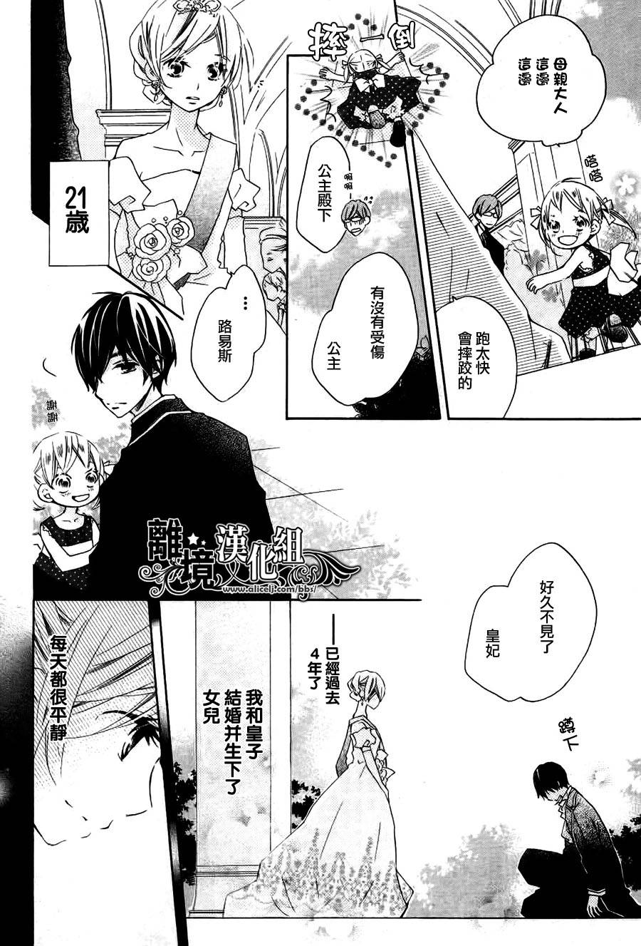相爱哲学1/365的相会韩漫全集-全一话无删减无遮挡章节图片 