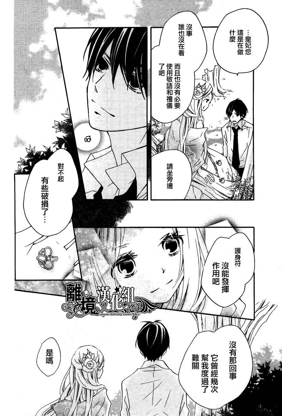 相爱哲学1/365的相会韩漫全集-全一话无删减无遮挡章节图片 