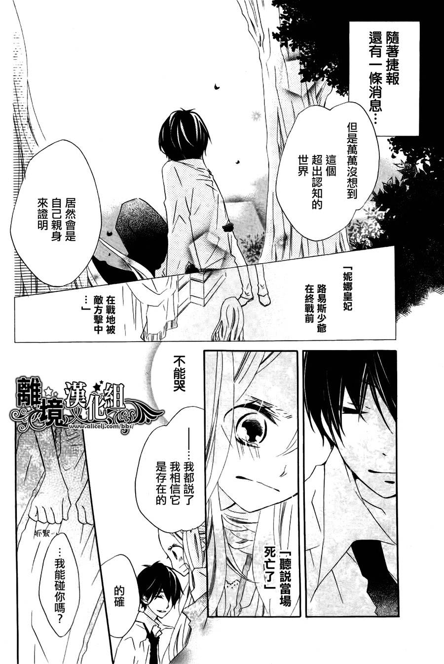 相爱哲学1/365的相会韩漫全集-全一话无删减无遮挡章节图片 