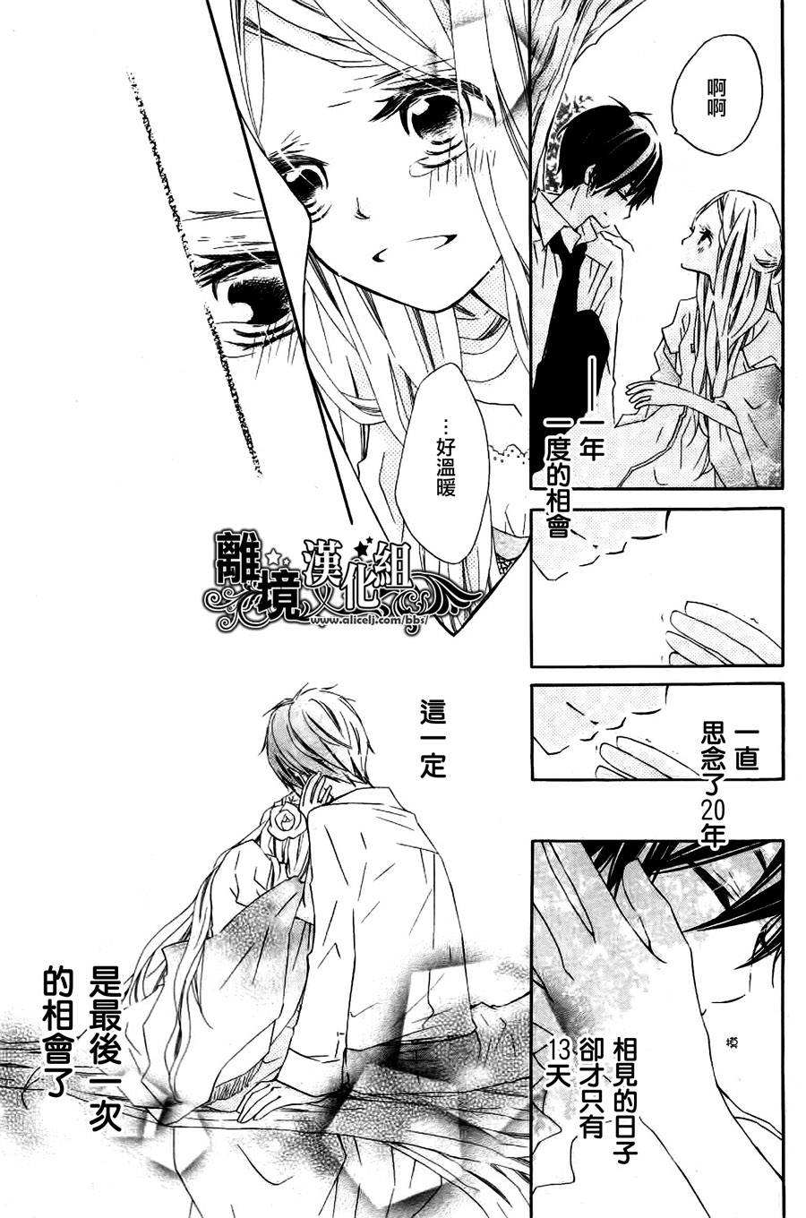 相爱哲学1/365的相会韩漫全集-全一话无删减无遮挡章节图片 