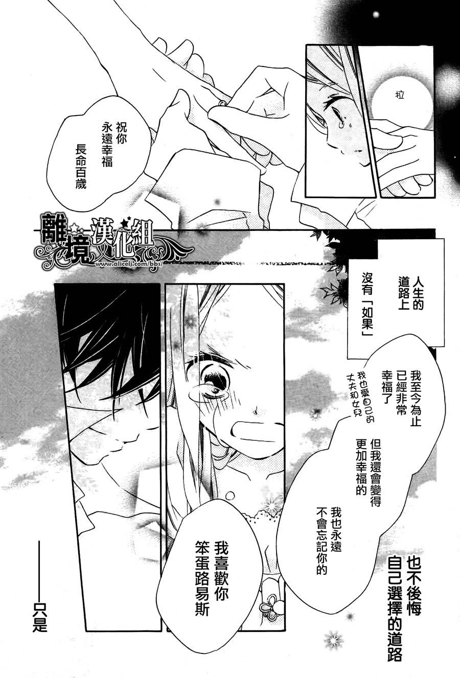 相爱哲学1/365的相会韩漫全集-全一话无删减无遮挡章节图片 