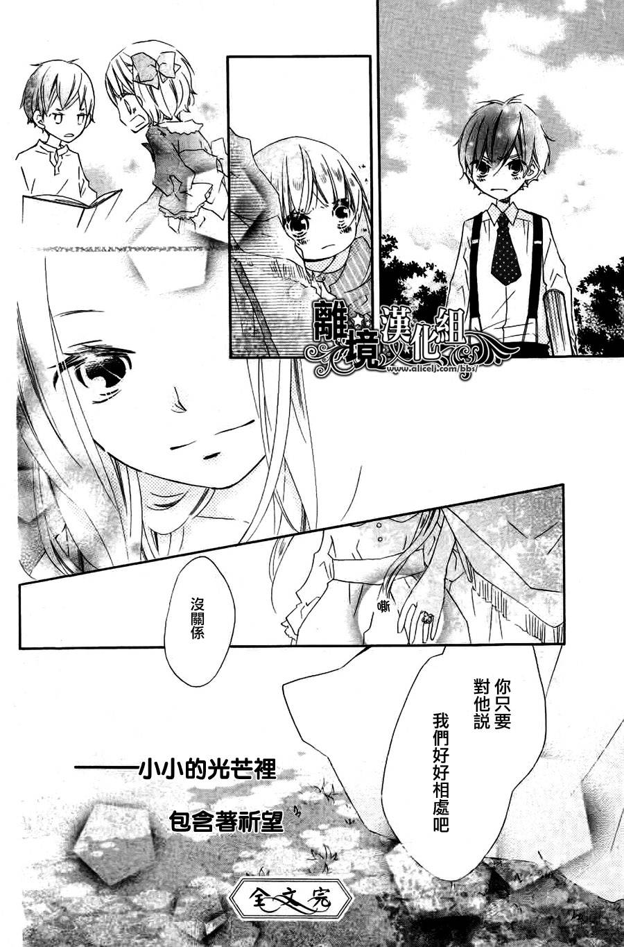 相爱哲学1/365的相会韩漫全集-全一话无删减无遮挡章节图片 