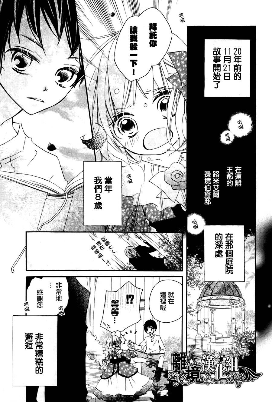 相爱哲学1/365的相会韩漫全集-全一话无删减无遮挡章节图片 