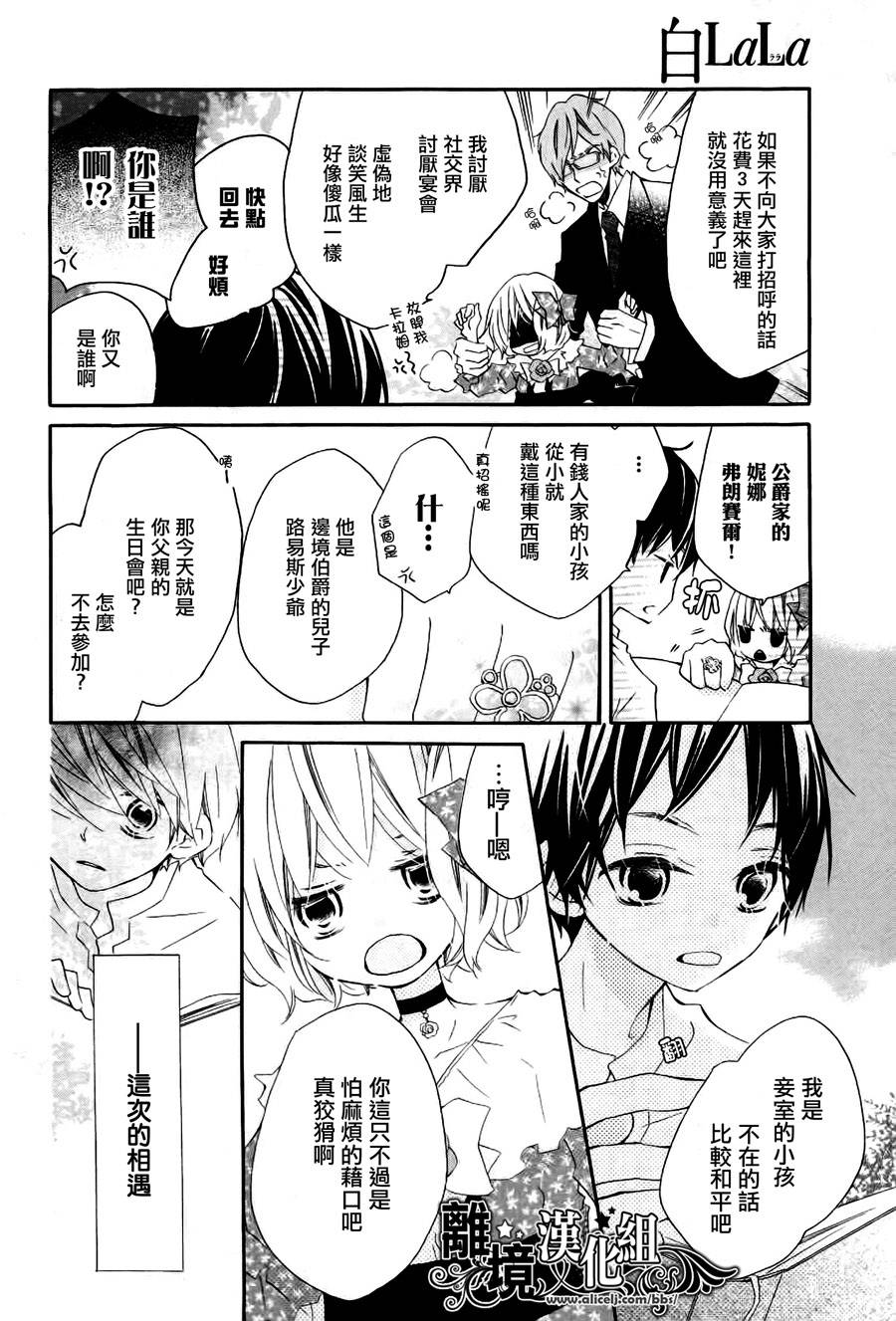 相爱哲学1/365的相会韩漫全集-全一话无删减无遮挡章节图片 