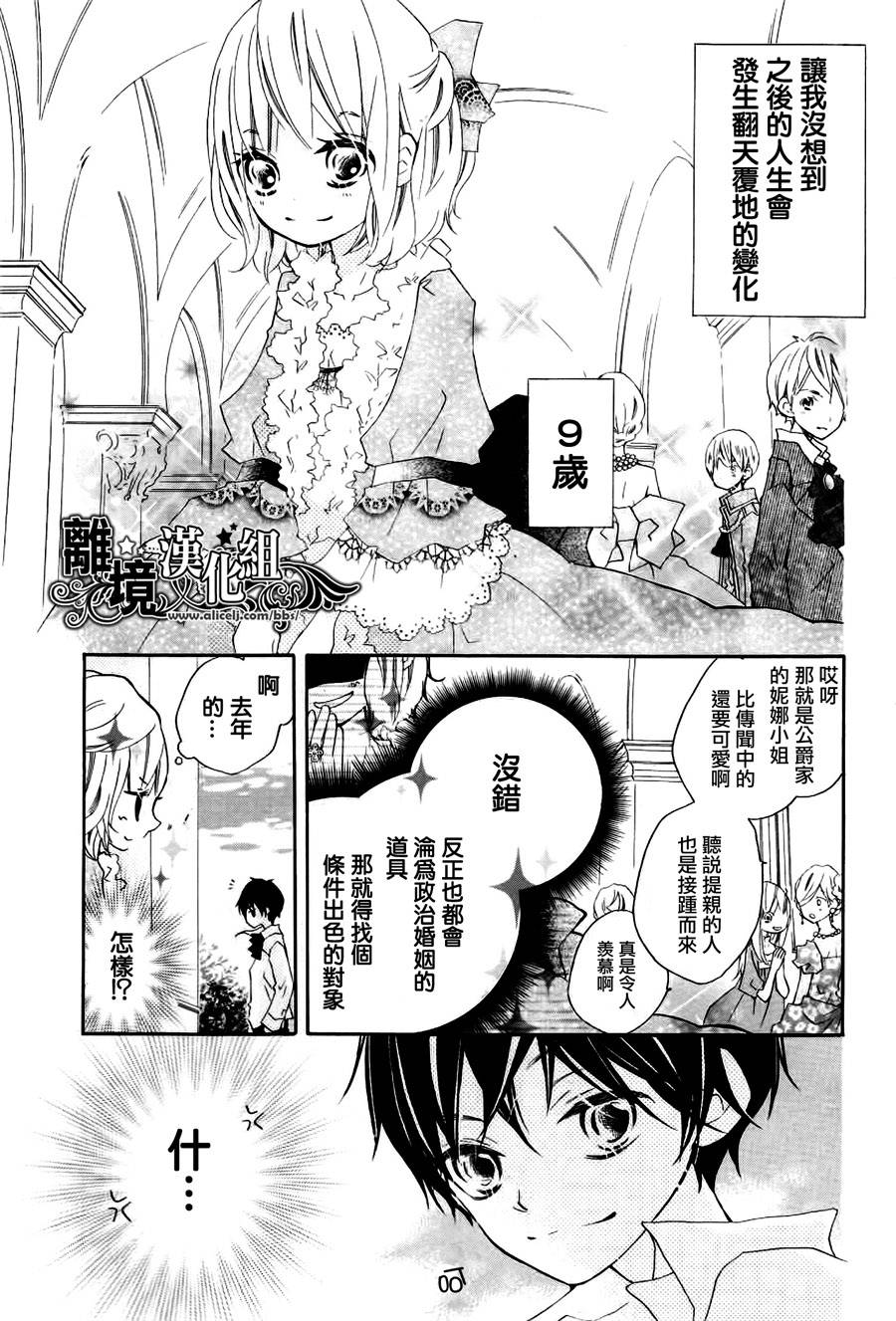 相爱哲学1/365的相会韩漫全集-全一话无删减无遮挡章节图片 