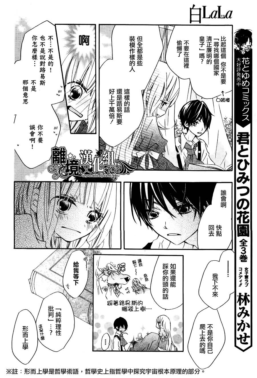 相爱哲学1/365的相会韩漫全集-全一话无删减无遮挡章节图片 