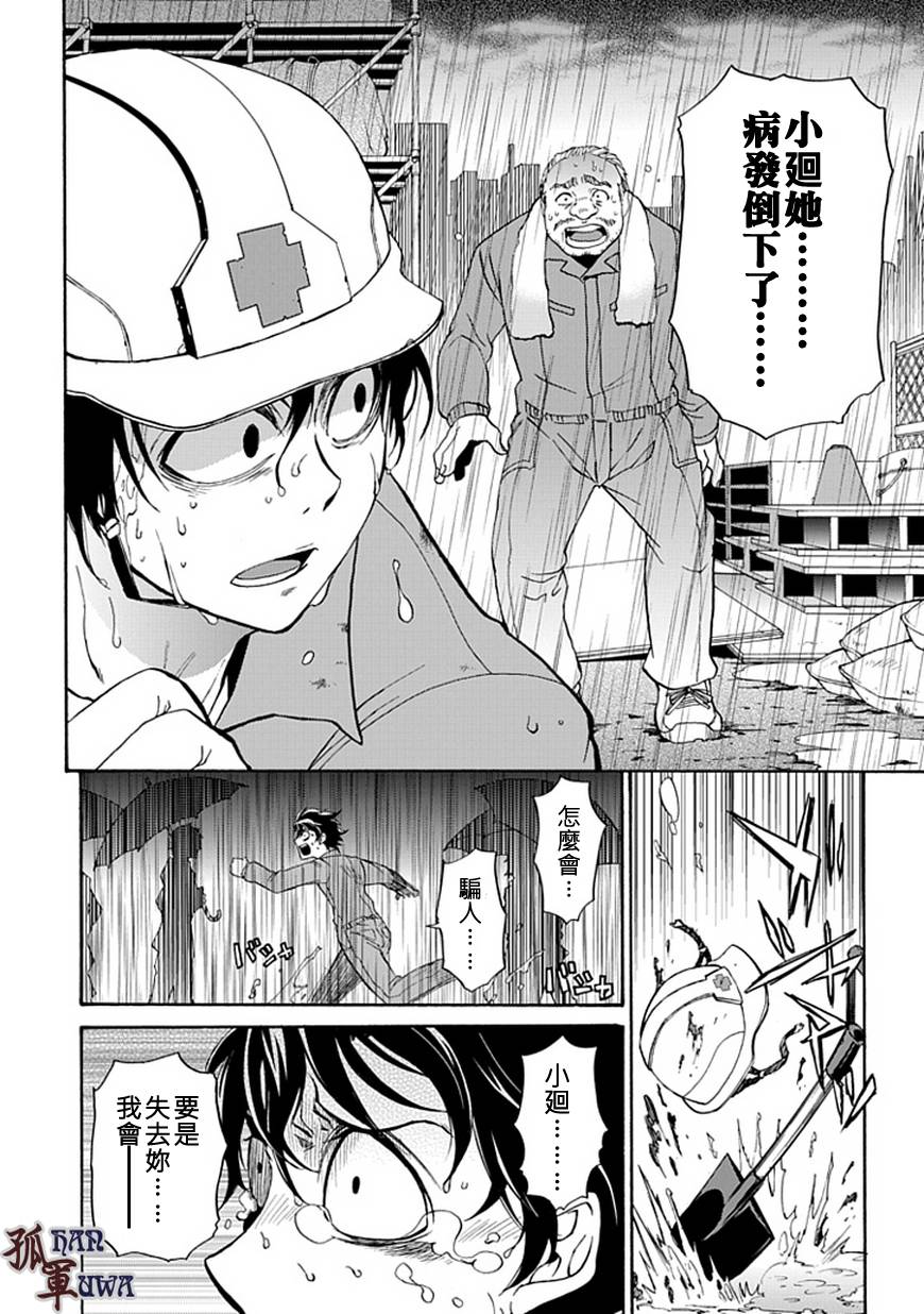 梦魇游戏Life Is Money韩漫全集-第01话无删减无遮挡章节图片 