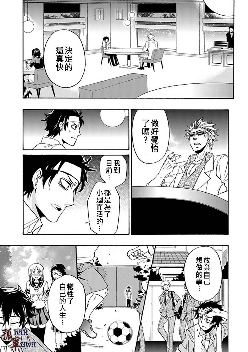 梦魇游戏Life Is Money韩漫全集-第01话无删减无遮挡章节图片 