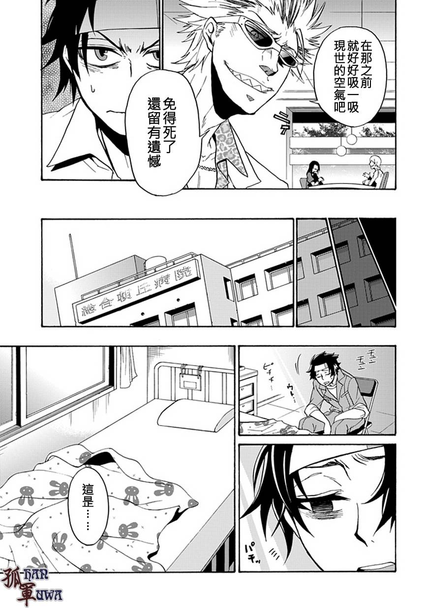 梦魇游戏Life Is Money韩漫全集-第01话无删减无遮挡章节图片 