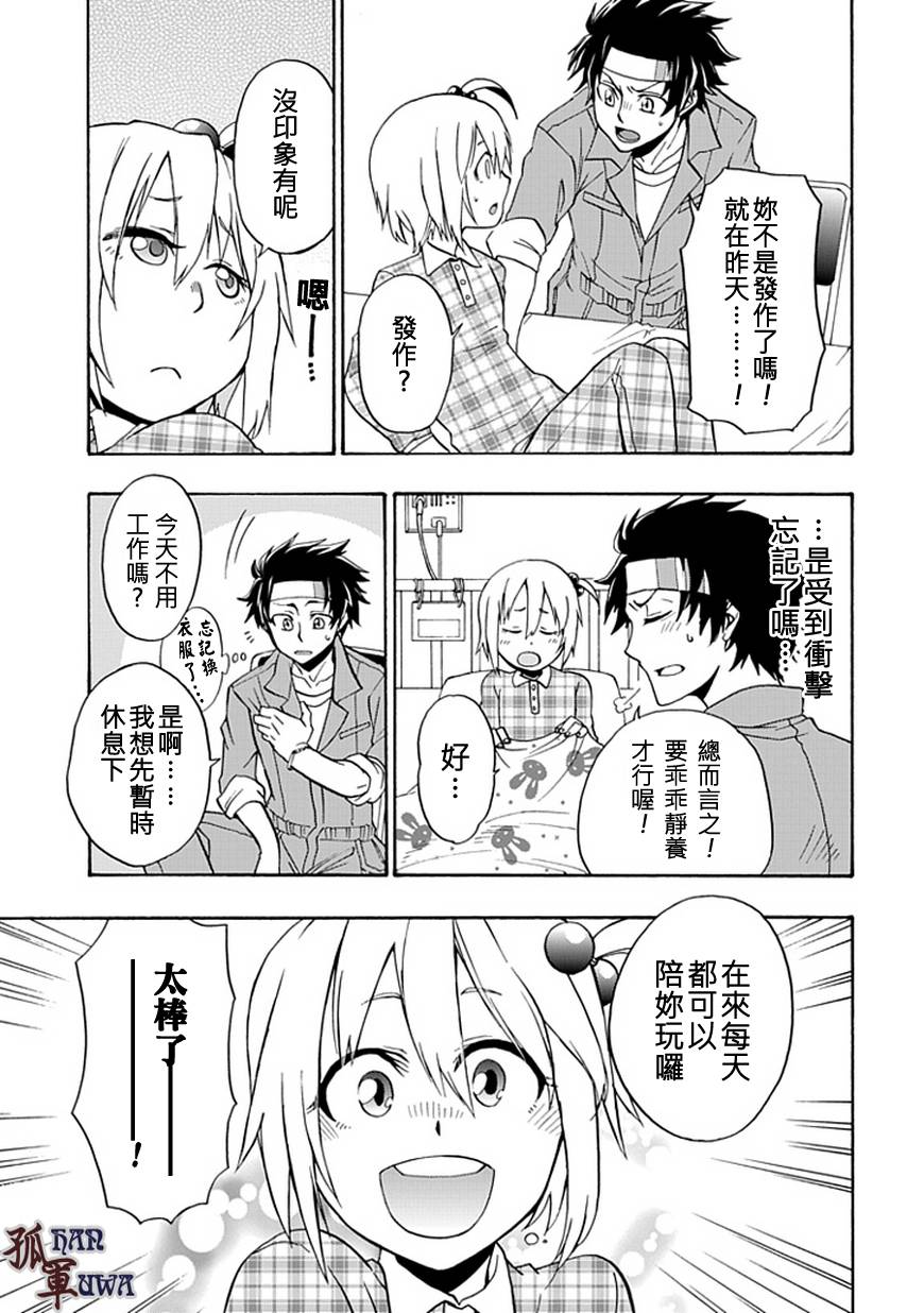 梦魇游戏Life Is Money韩漫全集-第01话无删减无遮挡章节图片 
