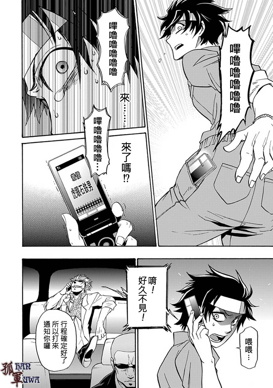 梦魇游戏Life Is Money韩漫全集-第01话无删减无遮挡章节图片 