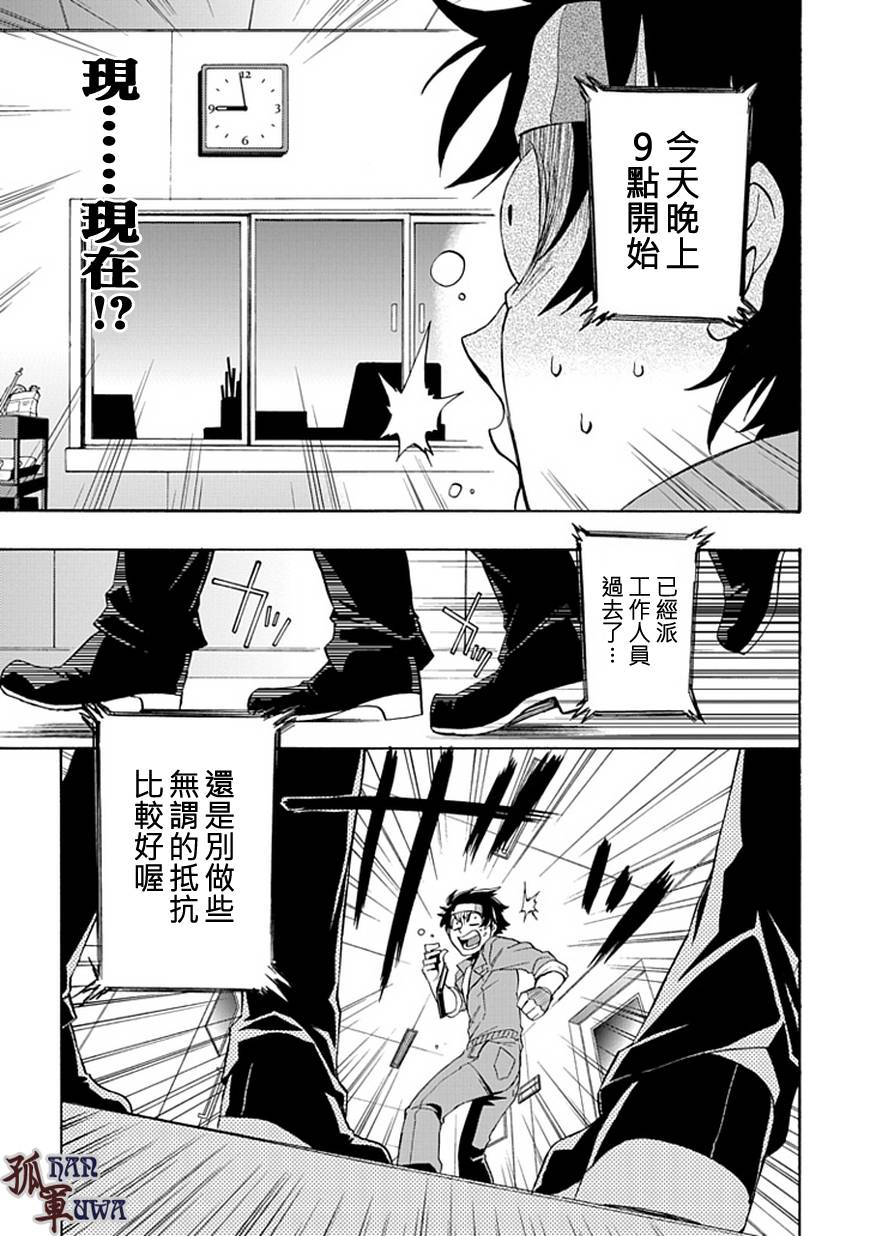 梦魇游戏Life Is Money韩漫全集-第01话无删减无遮挡章节图片 