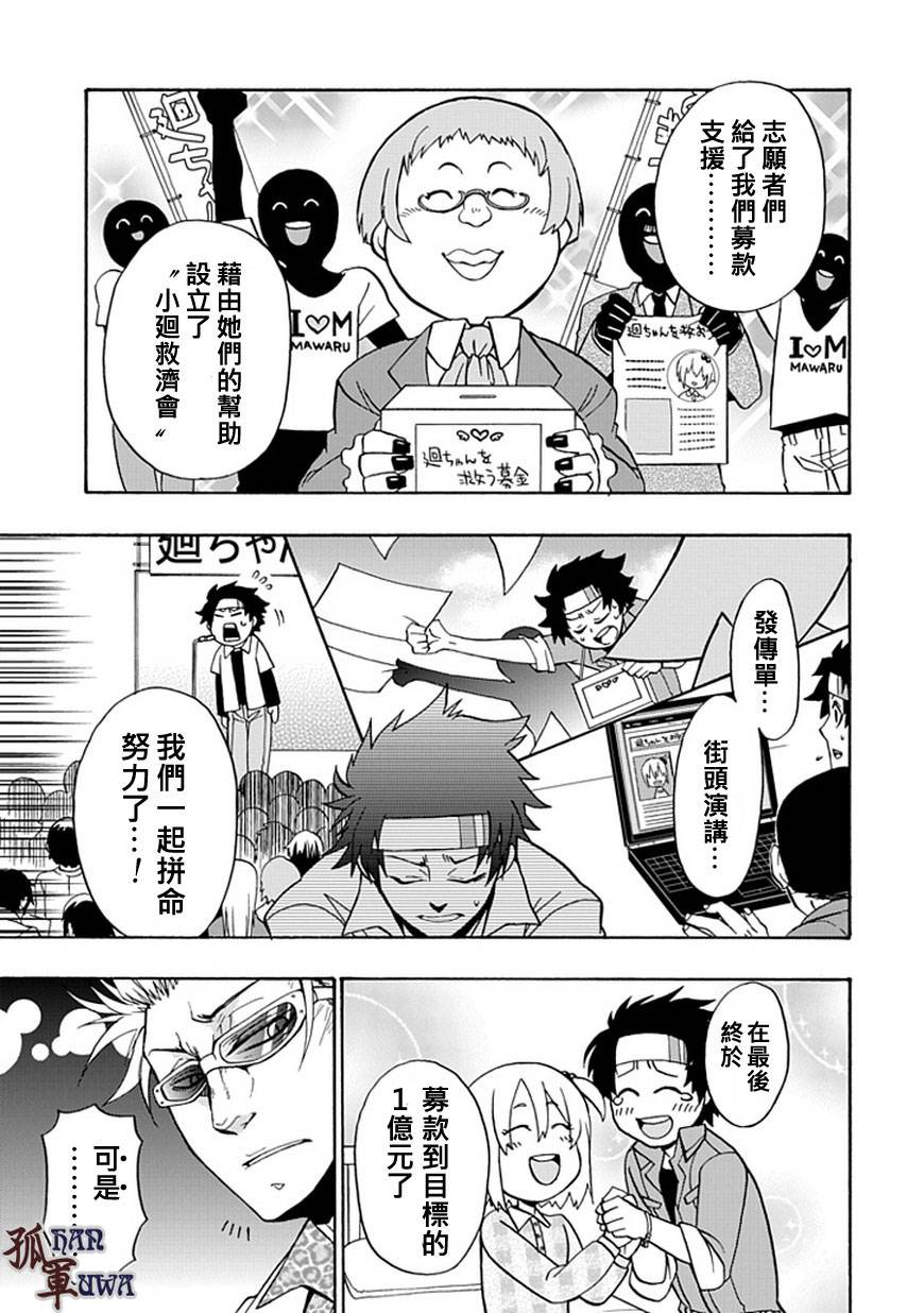 梦魇游戏Life Is Money韩漫全集-第01话无删减无遮挡章节图片 