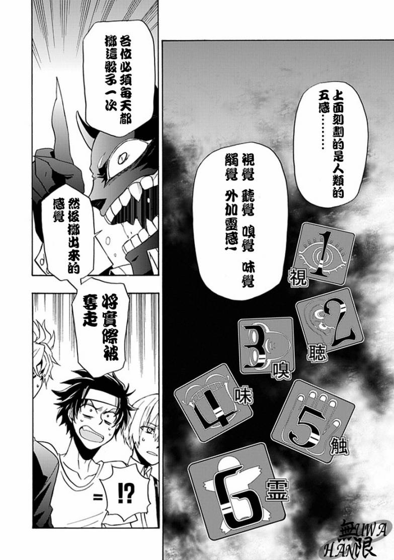 梦魇游戏Life Is Money韩漫全集-第02话无删减无遮挡章节图片 