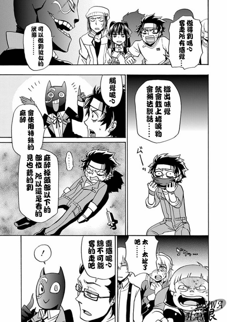 梦魇游戏Life Is Money韩漫全集-第02话无删减无遮挡章节图片 