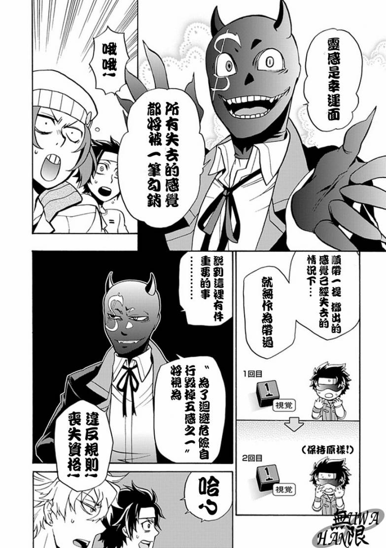 梦魇游戏Life Is Money韩漫全集-第02话无删减无遮挡章节图片 
