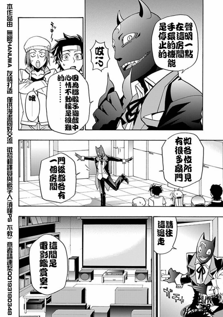 梦魇游戏Life Is Money韩漫全集-第02话无删减无遮挡章节图片 