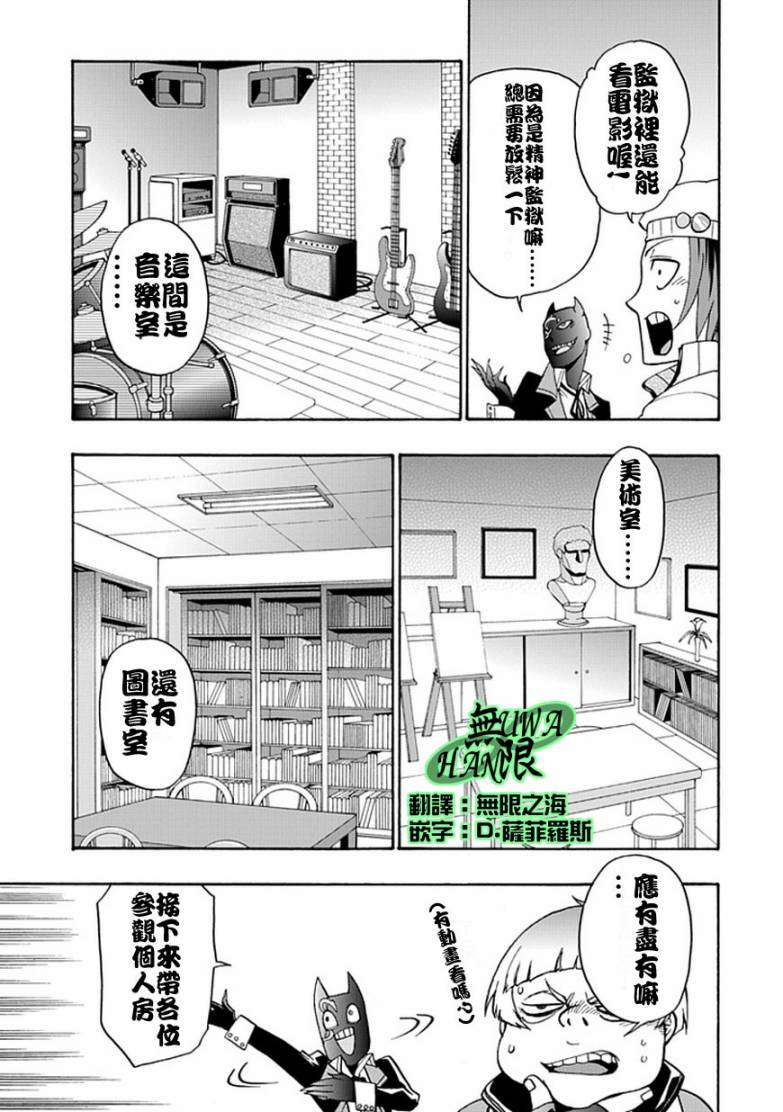 梦魇游戏Life Is Money韩漫全集-第02话无删减无遮挡章节图片 