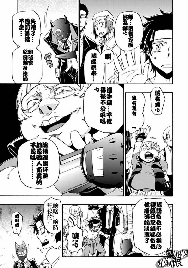 梦魇游戏Life Is Money韩漫全集-第02话无删减无遮挡章节图片 