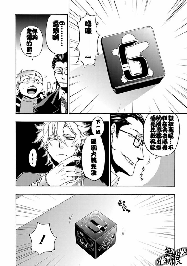 梦魇游戏Life Is Money韩漫全集-第02话无删减无遮挡章节图片 