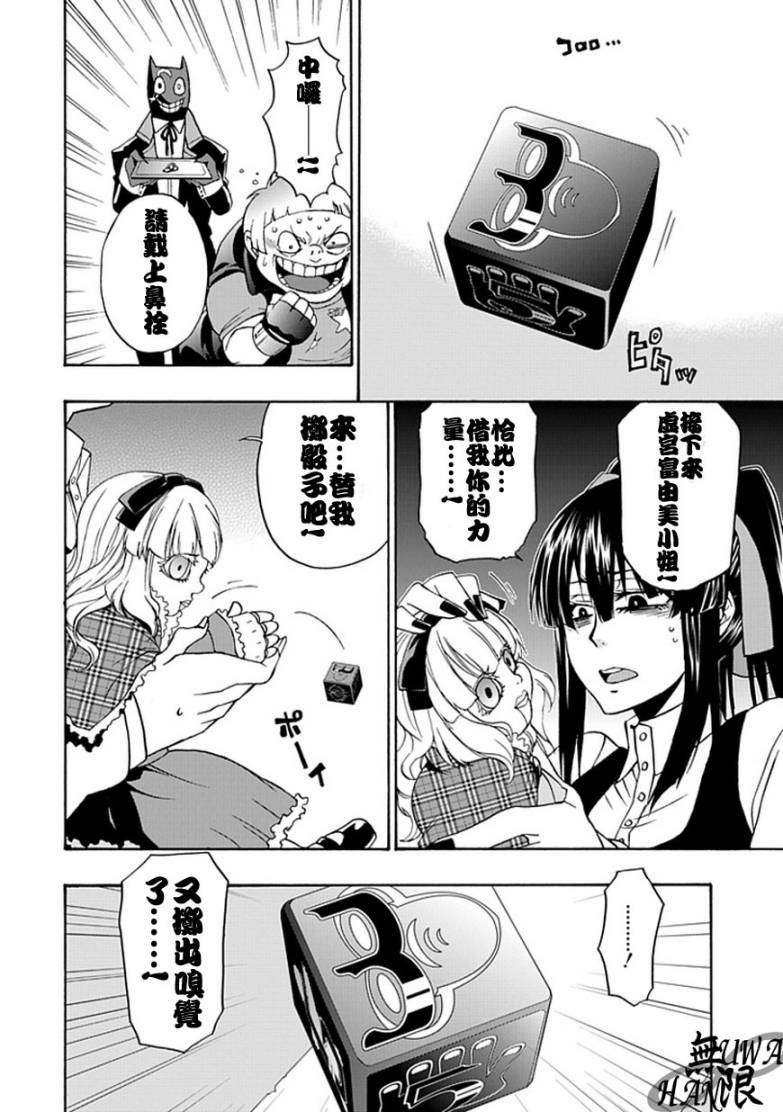 梦魇游戏Life Is Money韩漫全集-第02话无删减无遮挡章节图片 
