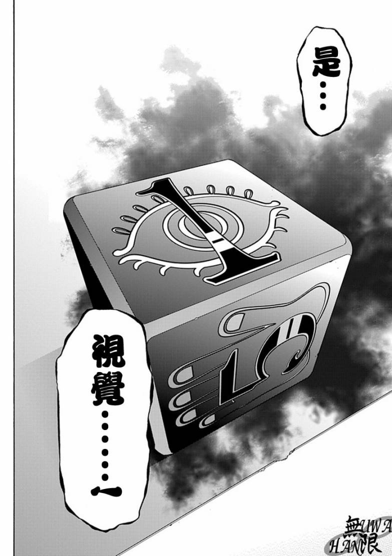 梦魇游戏Life Is Money韩漫全集-第02话无删减无遮挡章节图片 