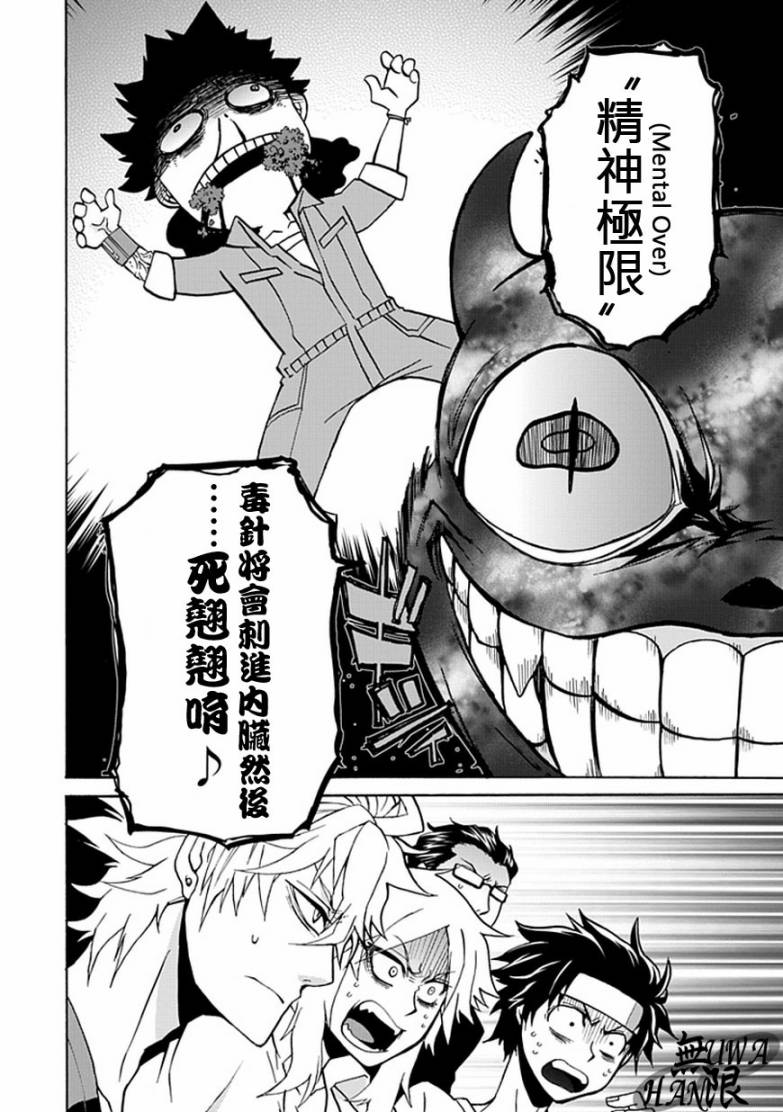 梦魇游戏Life Is Money韩漫全集-第02话无删减无遮挡章节图片 
