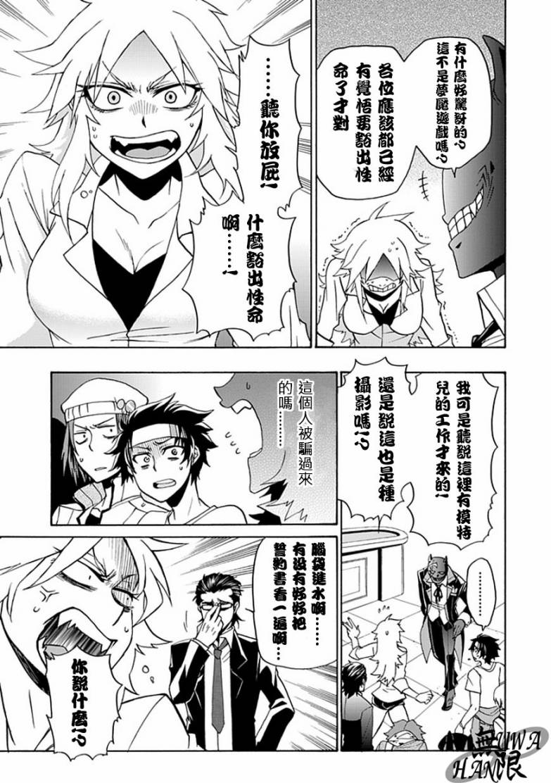 梦魇游戏Life Is Money韩漫全集-第02话无删减无遮挡章节图片 