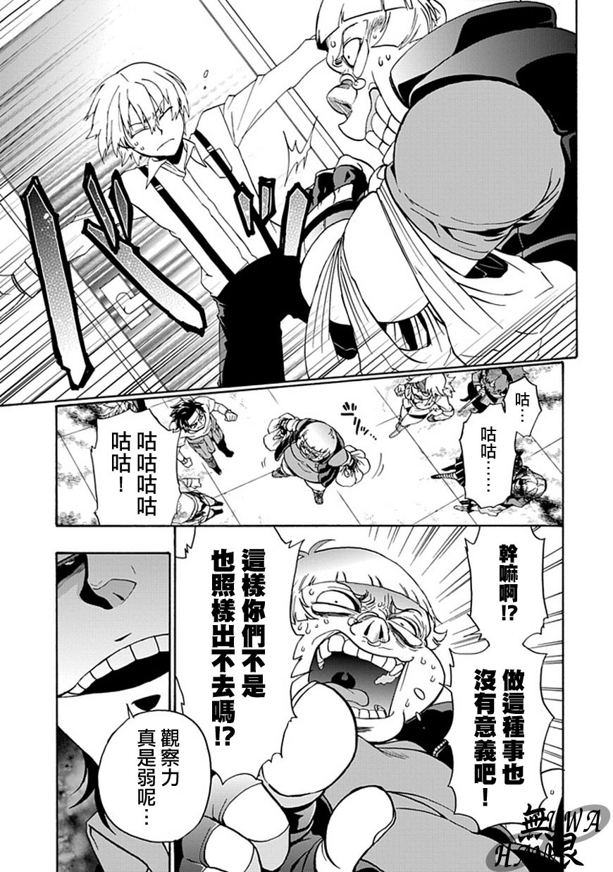 梦魇游戏Life Is Money韩漫全集-第03话无删减无遮挡章节图片 