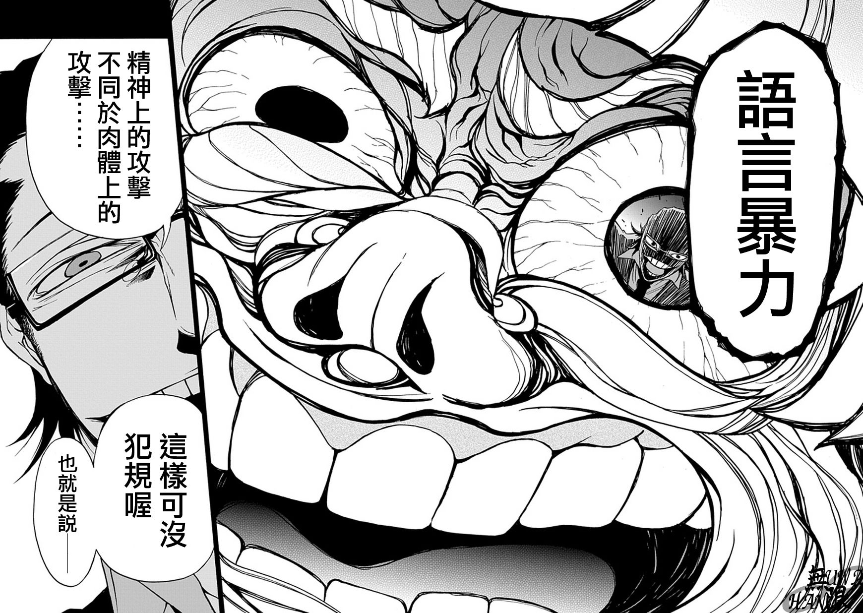 梦魇游戏Life Is Money韩漫全集-第03话无删减无遮挡章节图片 