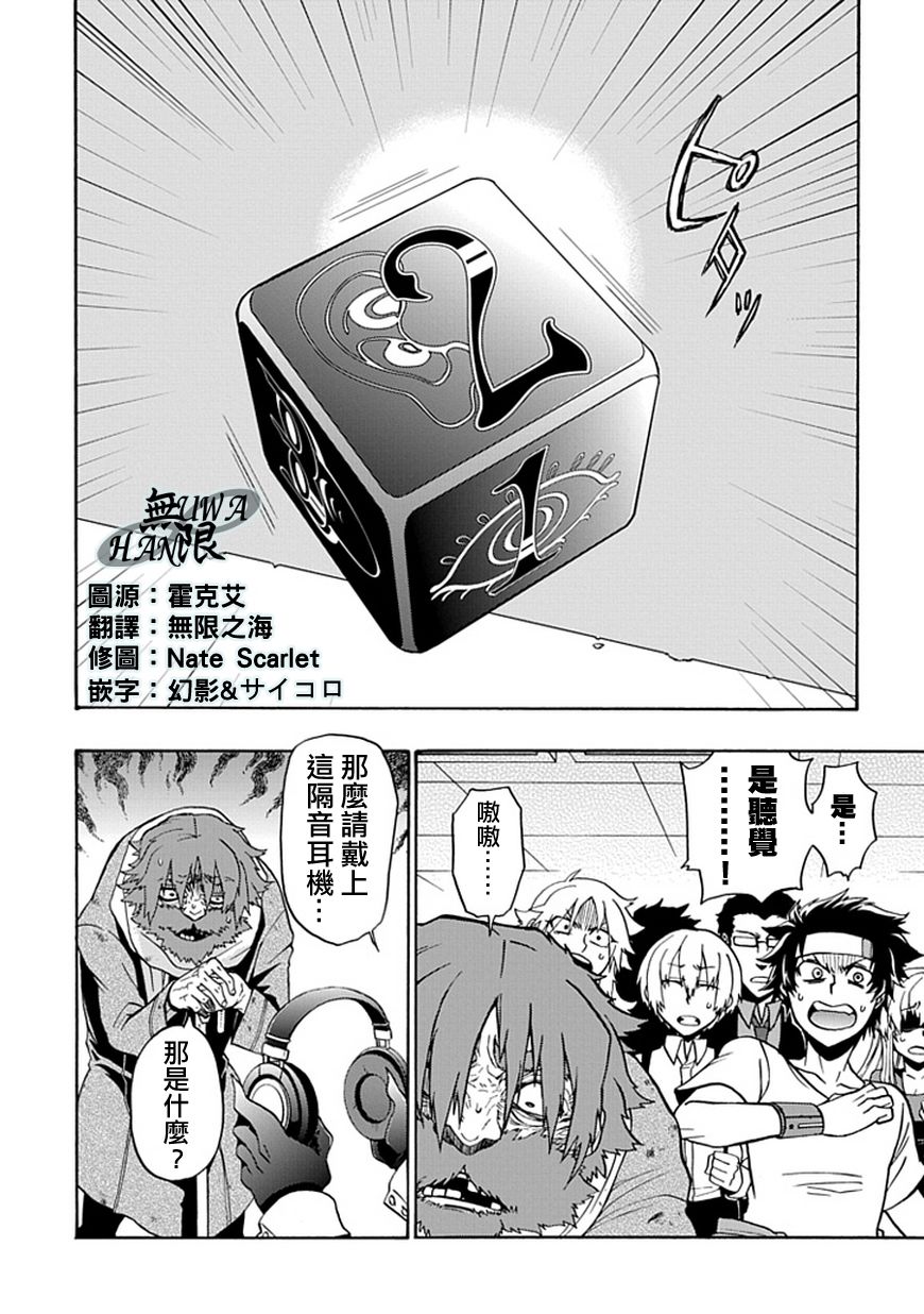 梦魇游戏Life Is Money韩漫全集-第03话无删减无遮挡章节图片 