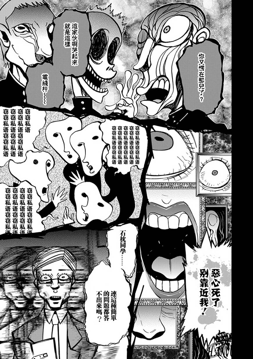 梦魇游戏Life Is Money韩漫全集-第04话无删减无遮挡章节图片 