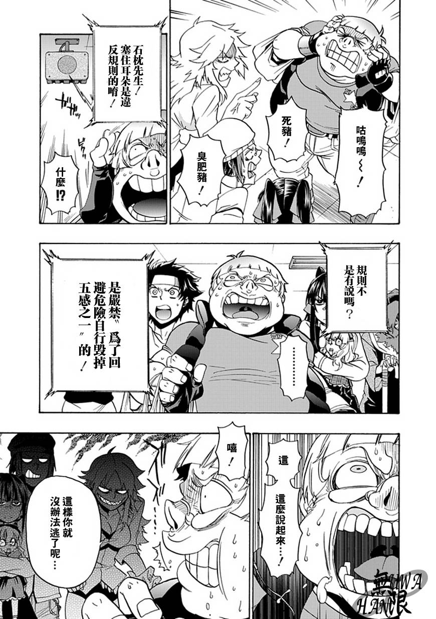 梦魇游戏Life Is Money韩漫全集-第04话无删减无遮挡章节图片 