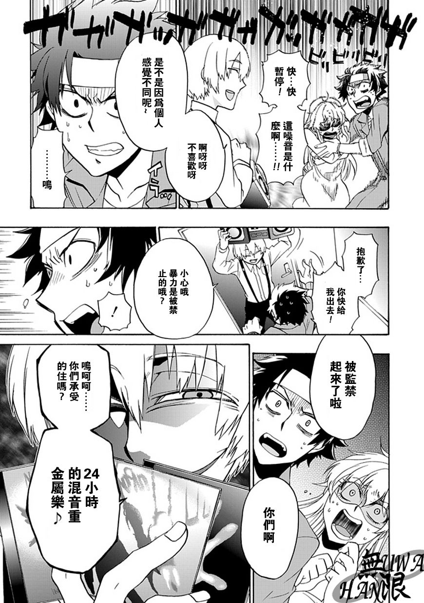 梦魇游戏Life Is Money韩漫全集-第05话无删减无遮挡章节图片 