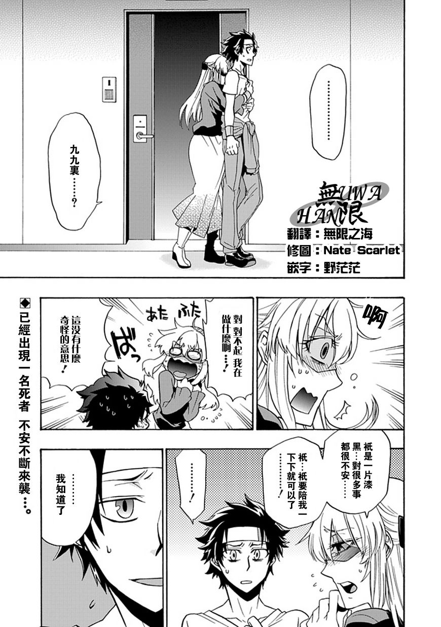 梦魇游戏Life Is Money韩漫全集-第05话无删减无遮挡章节图片 