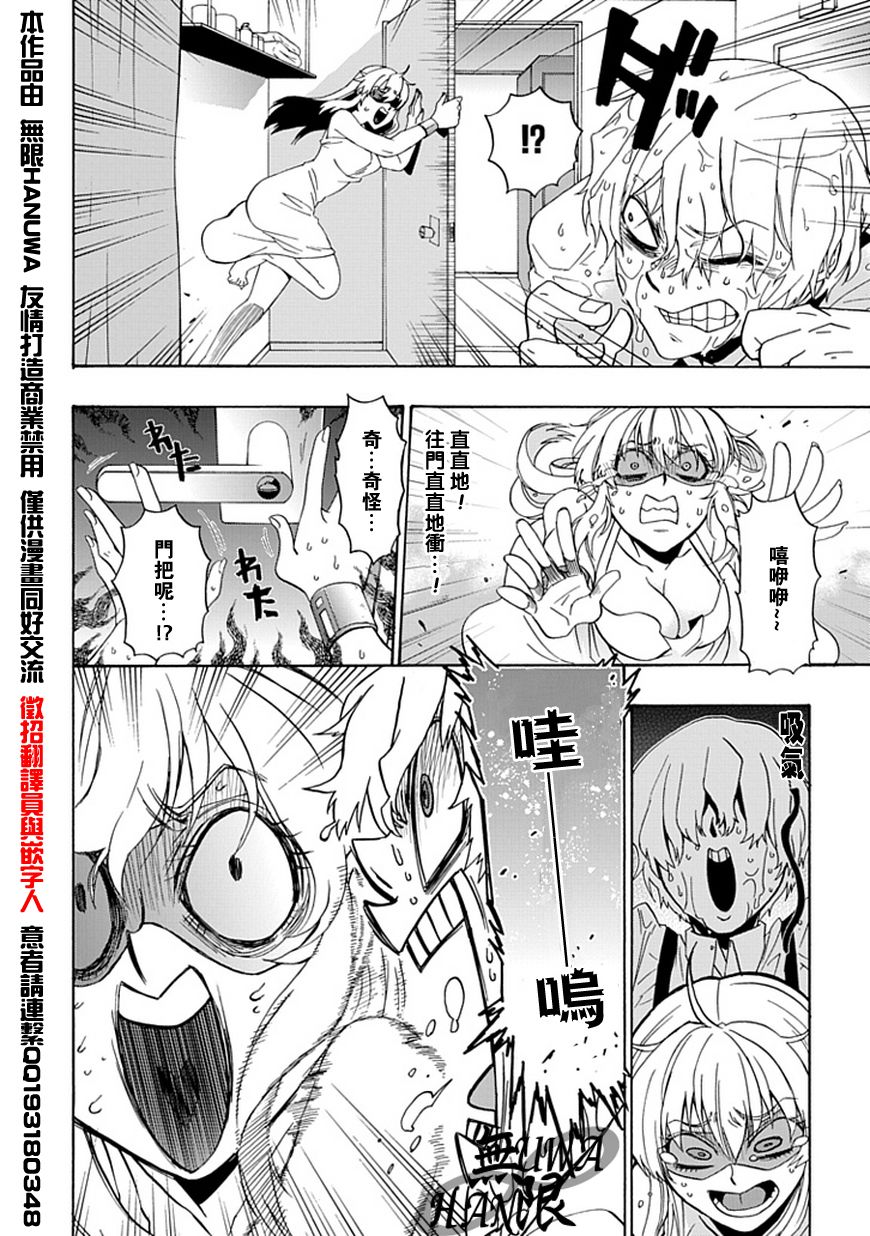 梦魇游戏Life Is Money韩漫全集-第05话无删减无遮挡章节图片 