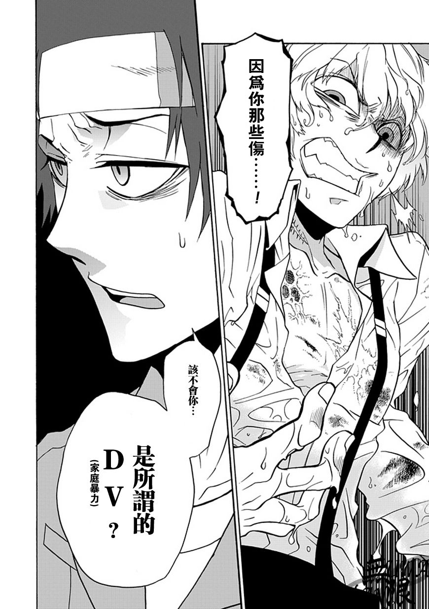 梦魇游戏Life Is Money韩漫全集-第05话无删减无遮挡章节图片 