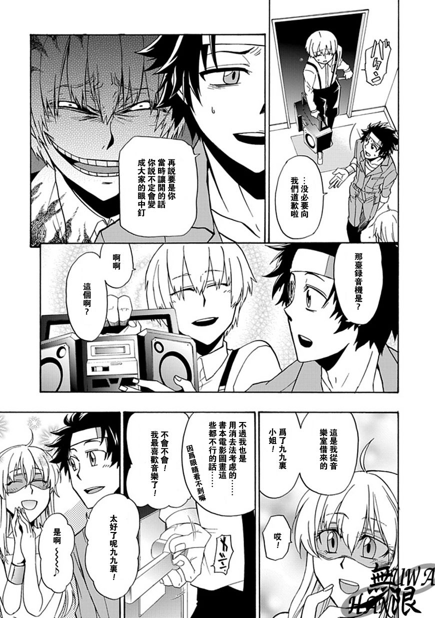 梦魇游戏Life Is Money韩漫全集-第05话无删减无遮挡章节图片 